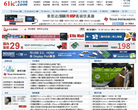 61ic电子在线缩略图