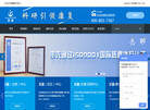 天津市宜童自闭症研究服务中心缩略图
