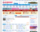 东莞信息港缩略图