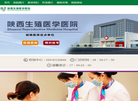 陕西天伦不孕不育医院缩略图
