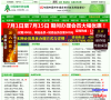 中国菜籽信息网缩略图