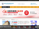合肥白癜风医院缩略图