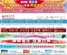 枣庄新闻网缩略图