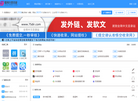 联网分类目录缩略图
