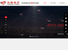 深圳市龙腾盛世科技缩略图