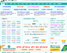 五棵松算命网缩略图