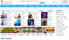玫瑰音乐网缩略图