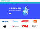 牌子100网缩略图