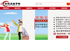 南京名富文化发展缩略图