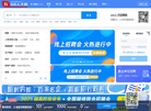 668人才招聘网缩略图