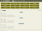 唐诗三百首的古诗缩略图