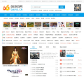 66街机游戏下载中心缩略图