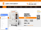 无锡帅克数控设备缩略图