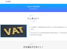 深圳欧税通技术文档缩略图