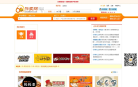 绍兴外卖网缩略图