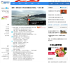 温州网缩略图