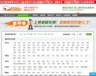装修快车网缩略图