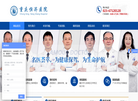 重庆恒生手外科医院有限责任公司缩略图