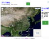 卫星地图高清2015缩略图