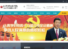 山东力明科技职业学院缩略图