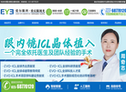 重庆眼视光眼科医院缩略图