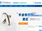 仁品耳鼻喉缩略图