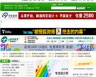 网页设计师联盟缩略图