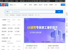 重庆建服宝科技缩略图