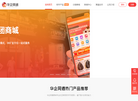成都华企网通科技官网缩略图