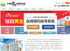 济南中医白癜风医院缩略图