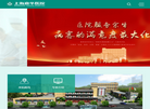 上海嘉华医院缩略图