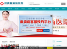 济南癫痫病医院缩略图
