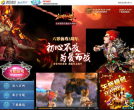 六界仙尊官方网站缩略图