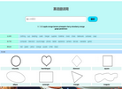 株洲爱货贸易缩略图