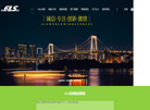 绿色物流科技集团缩略图