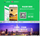 6人游旅行网缩略图