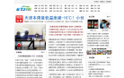 遛天津网缩略图
