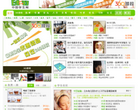 中国学生网缩略图