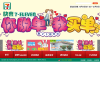 7-ELEVEN缩略图