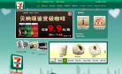 SEVEn-ELEVEn缩略图