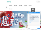 冠珹餐饮管理缩略图