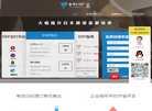 企耳网络科技缩略图