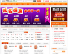 联动天下缩略图