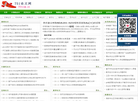 毕业论文范文缩略图
