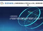 上海模板建站缩略图
