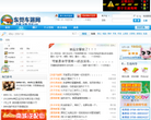 东莞车迷网缩略图