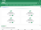 邦才邮编查询网缩略图