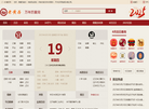 365黄历网缩略图