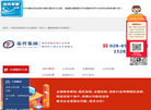 成都代理注册新公司缩略图