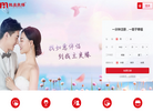 我主良缘官网缩略图